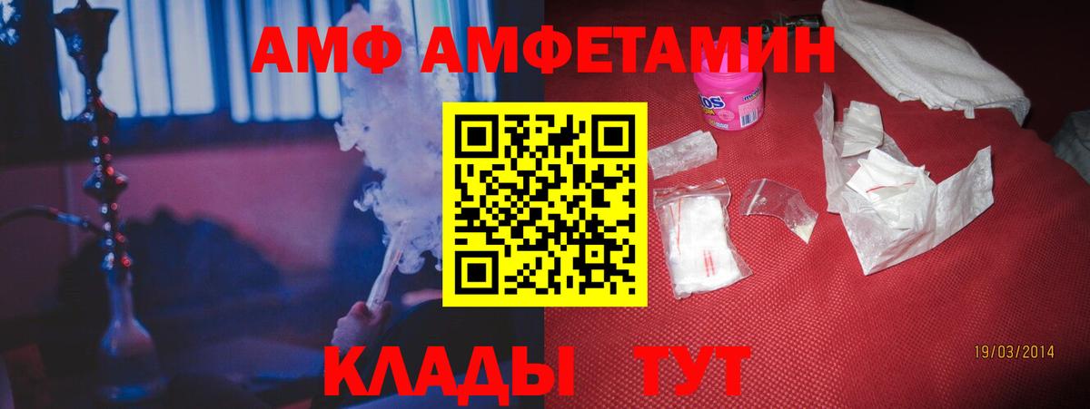 АМФ  Вход с VPN  Георгиевск  АМФЕТАМИН Premium 