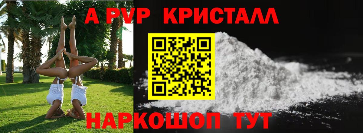 APVP СК  Альфа ПВП  Вход с VPN  Георгиевск  Alpha PVP VHQ 