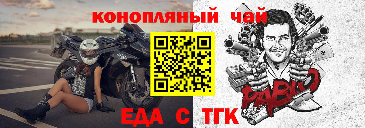 Cannafood конопля  Вход с VPN  Георгиевск 