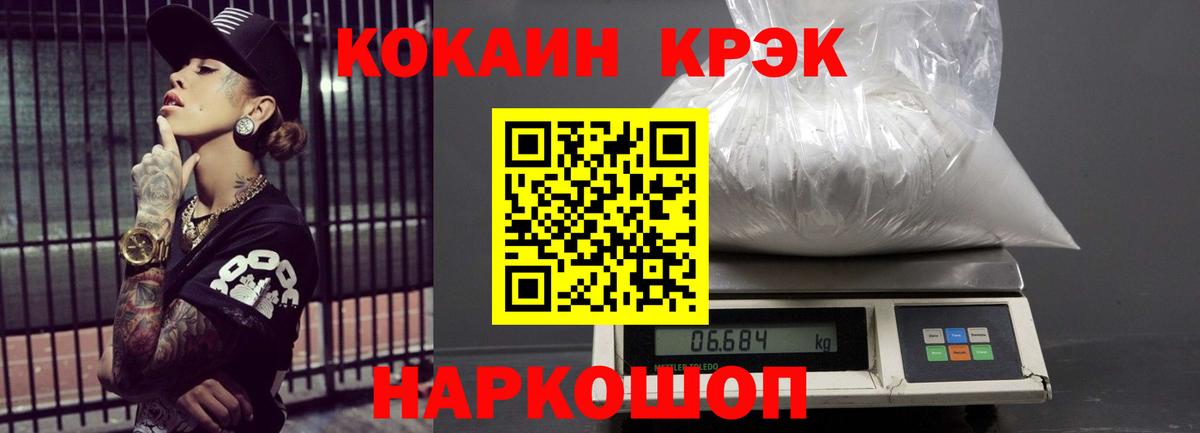 COCAIN FishScale  Cocaine 97%  Вход с VPN  купить закладку  Георгиевск 