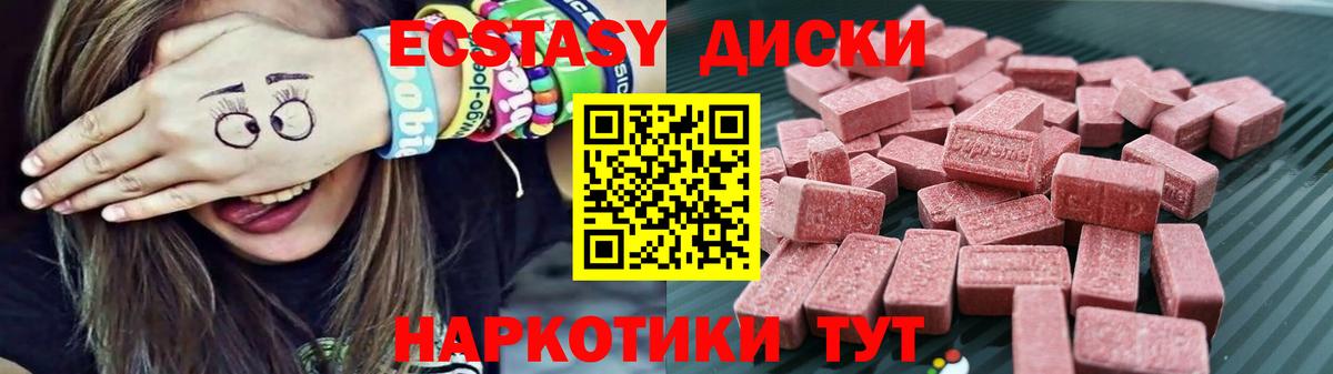 Экстази 280 MDMA  ЭКСТАЗИ  Георгиевск  Вход с VPN  hydra   Ecstasy Philipp Plein 