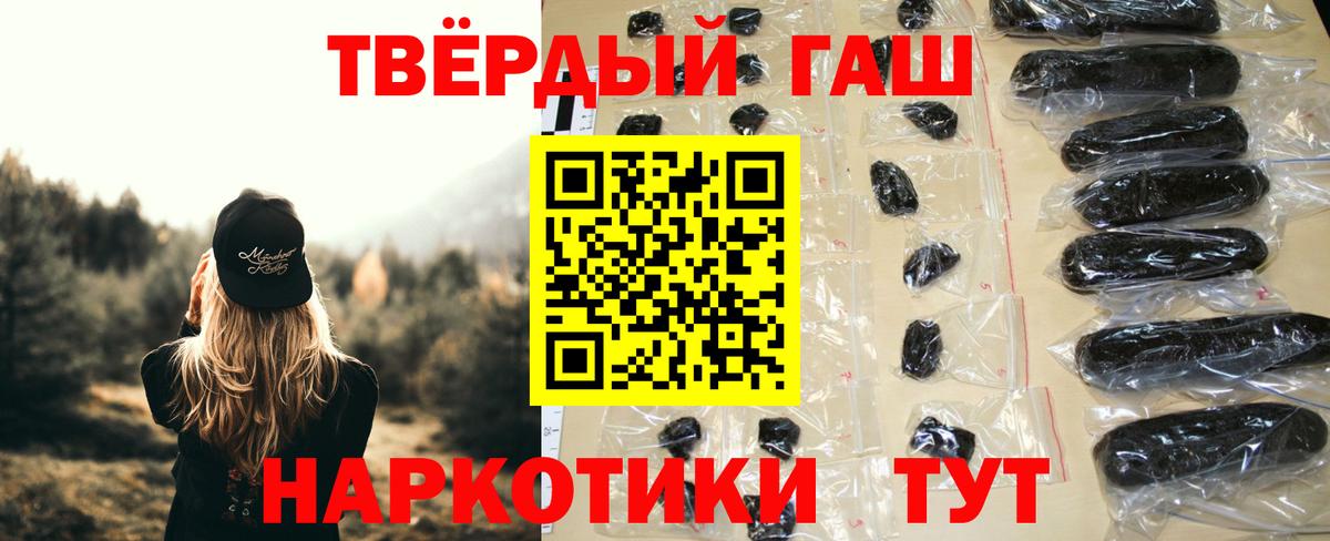 Гашиш Ice-O-Lator  Вход с VPN  ГАШ гарик  Георгиевск 