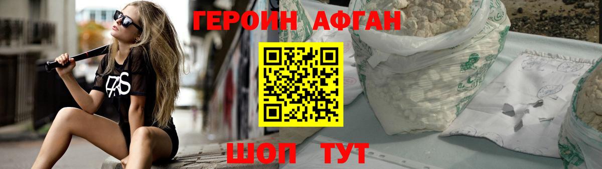 Георгиевск  Героин  Вход с VPN  Героин хмурый 
