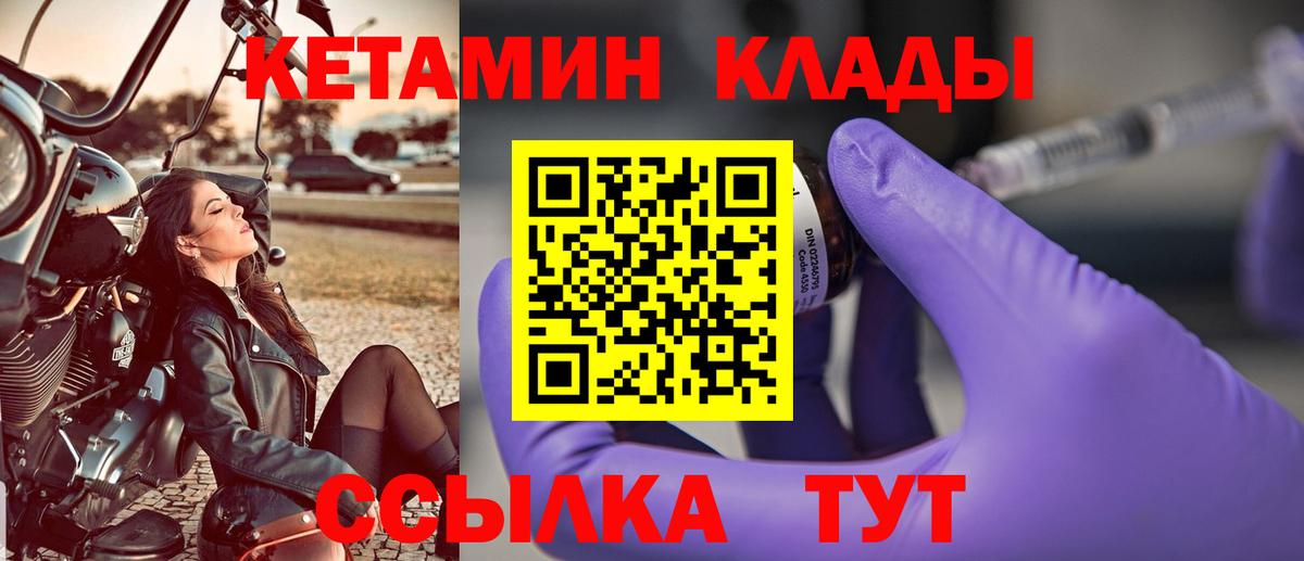 блэк спрут маркетплейс  Кетамин VHQ  Вход с VPN  Георгиевск  КЕТАМИН ketamine 