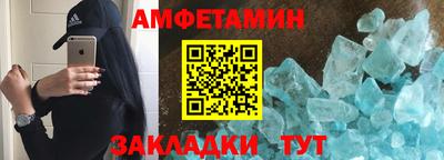 амфетамин Обь