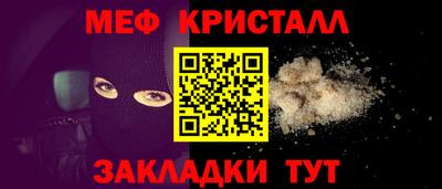 мефедрон Обнинск