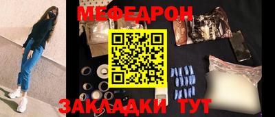 мефедрон Обнинск
