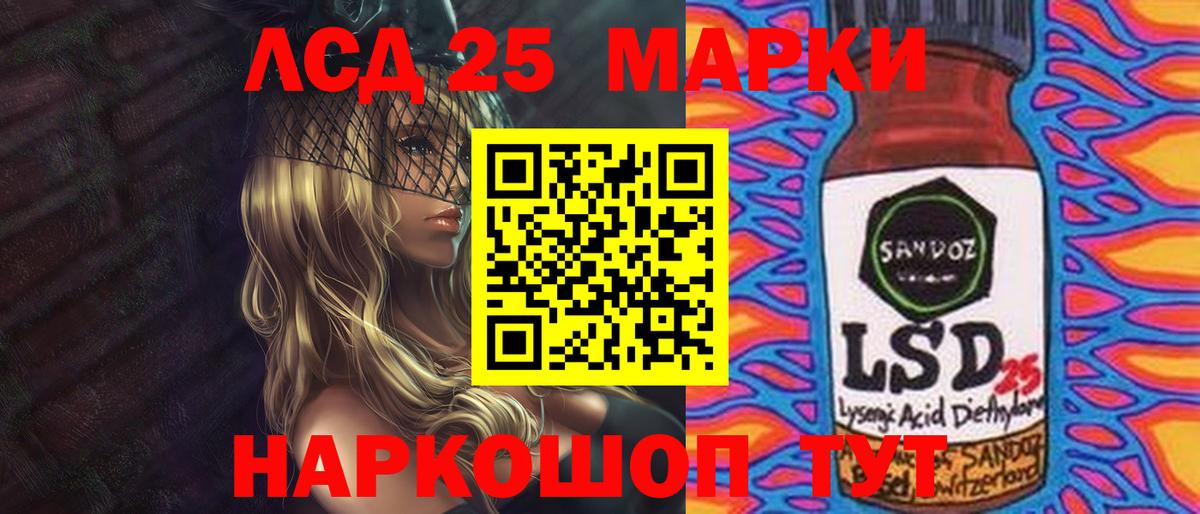 Лсд 25 экстази ecstasy Георгиевск