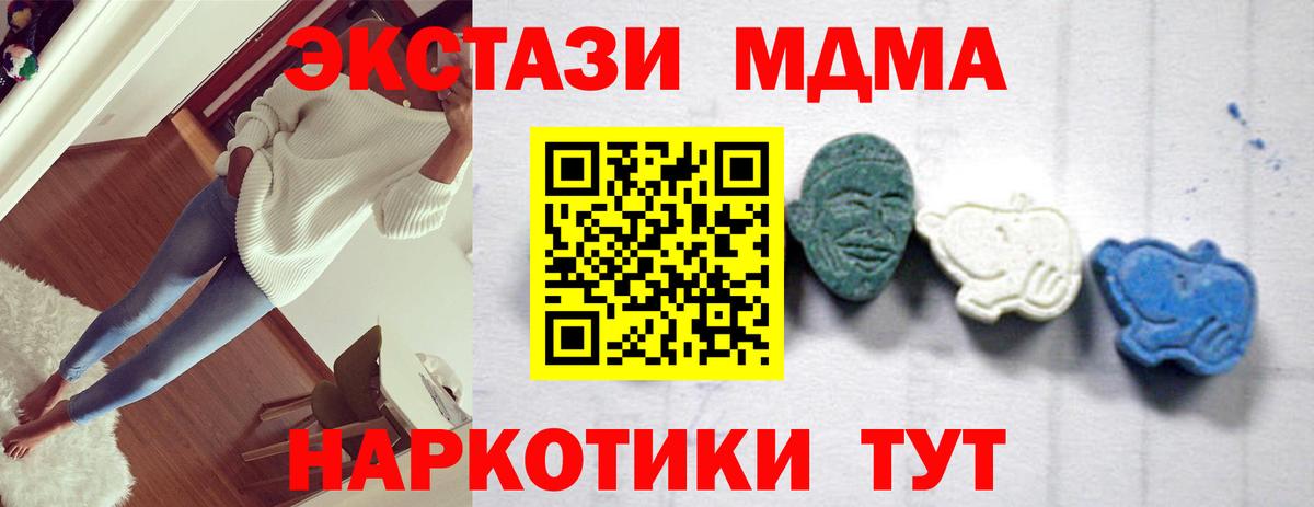 MDMA молли Георгиевск