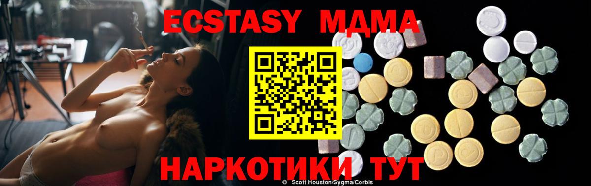 МДМА crystal  MDMA crystal  MDMA  Вход с VPN  Георгиевск 