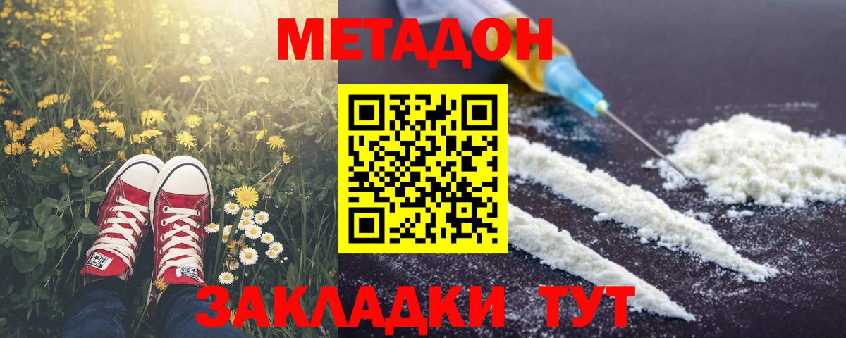 hydra зеркало  Метадон кристалл  Вход с VPN  Георгиевск  МЕТАДОН methadone 