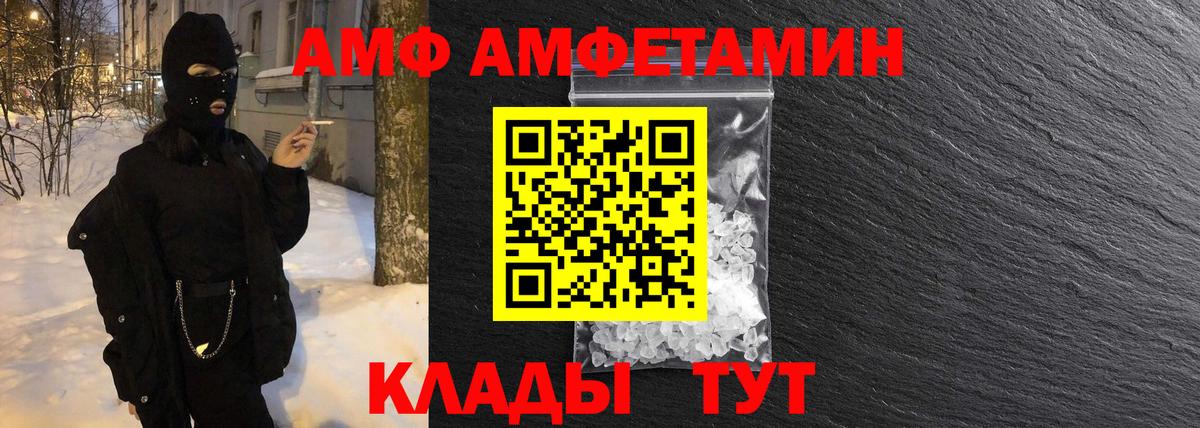 МЕТАМФЕТАМИН пудра Георгиевск