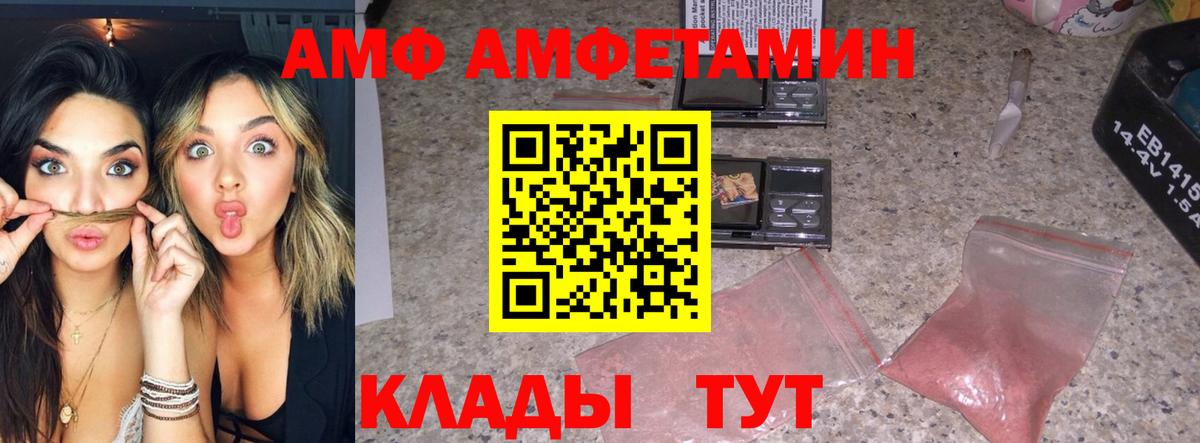 Георгиевск  Первитин винт  Вход с VPN  Первитин винт 