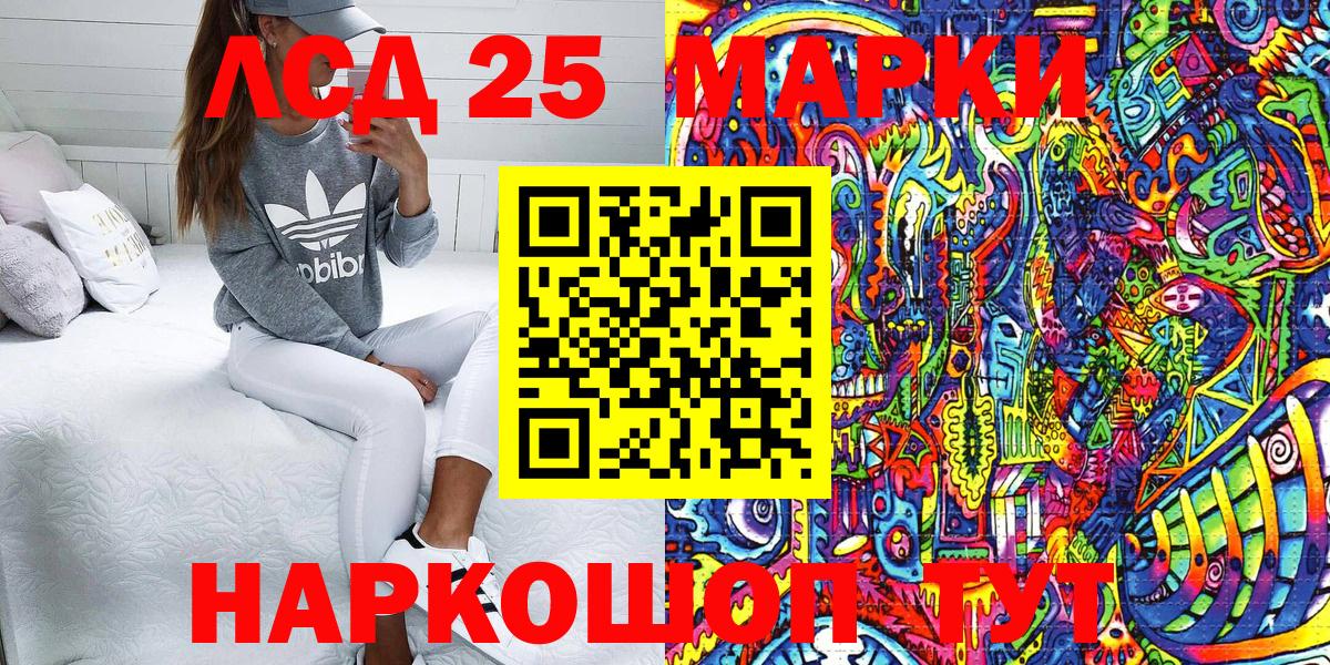 Наркотические марки 1,8мг Георгиевск