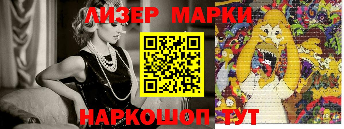 Наркотические марки 1,5мг  Вход с VPN  Георгиевск  Наркотические марки 1,5мг 