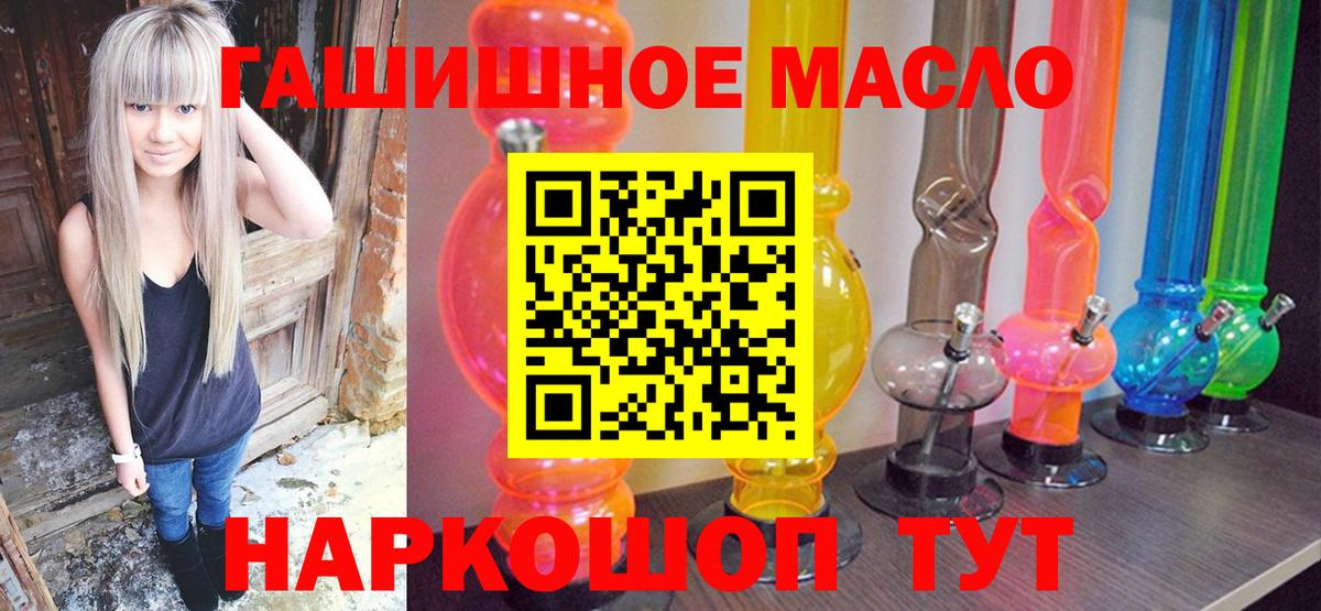 ТГК THC oil Георгиевск