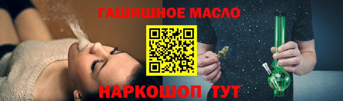 Дистиллят ТГК THC oil  ТГК вейп с тгк  ОМГ ОМГ сайт  Георгиевск  Вход с VPN 
