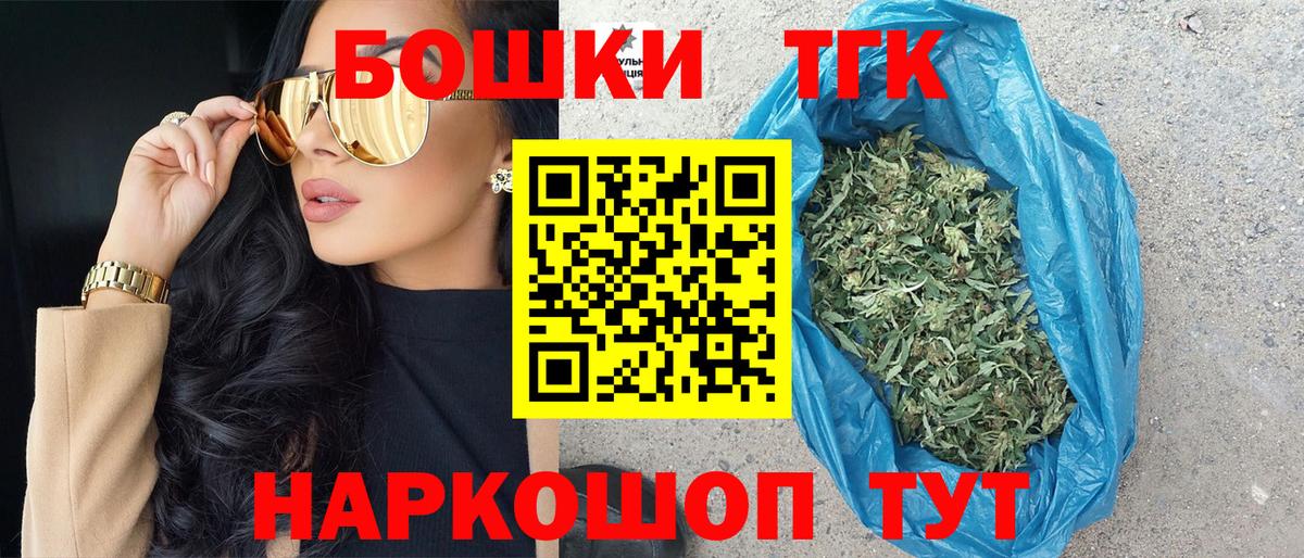 Бошки Шишки конопля Георгиевск